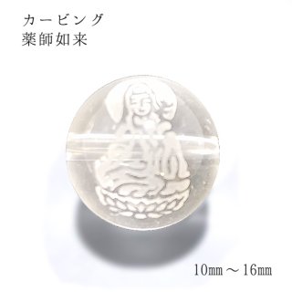 激レア虎紋石薬師如来様梵字