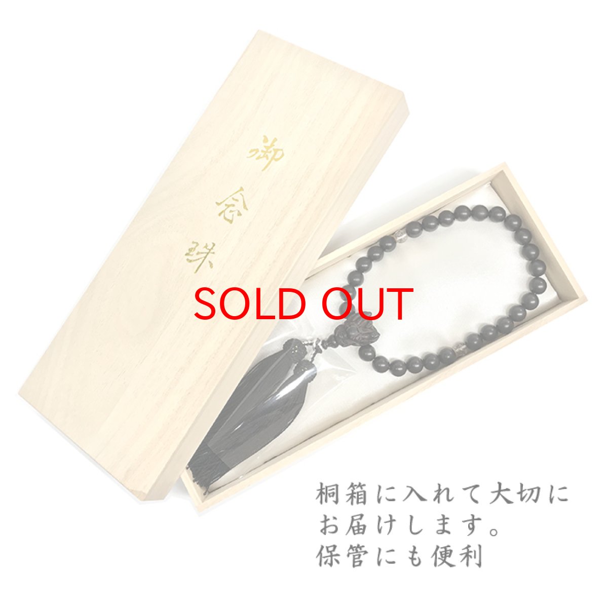 画像4: 【送料無料】Linオリジナル片手念珠 降龍 黒檀彫り 【桐箱付き】黒檀 ブラックルチル 降り龍 念珠 数珠 仏具 パワーズウッド パワーストーン 天然石 天然木 (4)