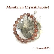 画像1: マニカラン水晶 ブレスレット ヒマラヤ産 10mm玉 濃色 ピンク 浄化 (1)