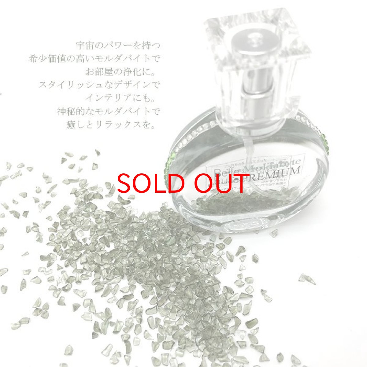 画像2: Belle bulle PREMIUM（ベルビュレ プレミアム）モルダバイト 空間浄化 ヒーリング 癒し リラックス 天然石 天然ガラス パワーストーン 隕石 才能 能力 (2)