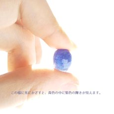 画像3: 【一点物】タンザナイト ルース ブルーゾイサイト 灰簾石 黝簾石 タンザニア産 Tanzanite 青色 12月誕生石 ティファニー (3)