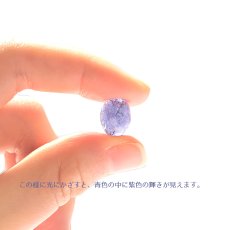 画像3: 【一点物】タンザナイト ルース ブルーゾイサイト 灰簾石 黝簾石 タンザニア産 Tanzanite 青色 12月誕生石 ティファニー (3)