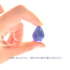 画像3: 【一点物】タンザナイト ルース ブルーゾイサイト 灰簾石 黝簾石 タンザニア産 Tanzanite 青色 12月誕生石 ティファニー (3)