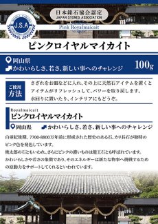 画像6: さざれ100g ピンクロイヤルマイカイト 日本銘石 岡山県 天然石 パワーストーン (6)