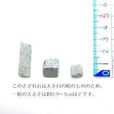 画像4: さざれ100g 十和田石 秋田県 日本銘石 天然石 パワーストーン (4)