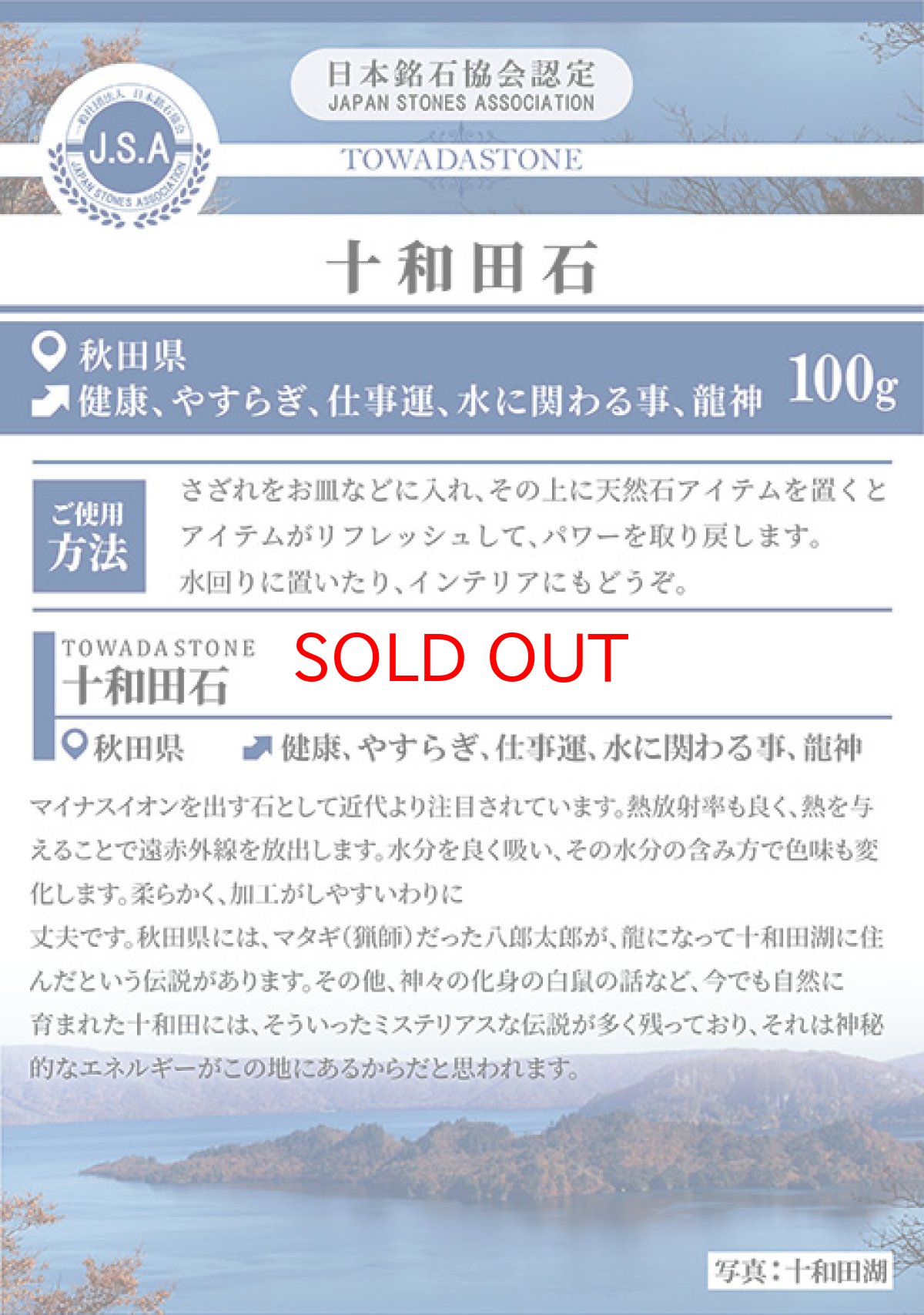 画像6: さざれ100g 十和田石 秋田県 日本銘石 天然石 パワーストーン (6)
