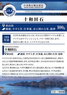 画像6: さざれ100g 十和田石 秋田県 日本銘石 天然石 パワーストーン (6)