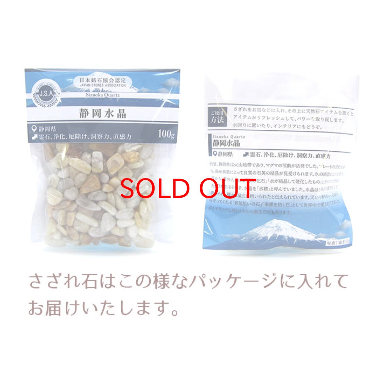 画像5: さざれ100g 静岡水晶 日本銘石 天然石 パワーストーン (5)