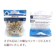 画像4: さざれ 100g 静岡水晶(中粒) 天然石 パワーストーン 日本の石 日本銘石 カラーストーン (4)