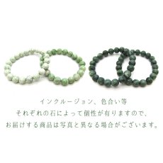 画像6: 日高翡翠ブレスレット 10mm AAランク 北海道 日高市 日本の石 稀少価値 パワーストーン 天然石 日本銘石　Jade (6)