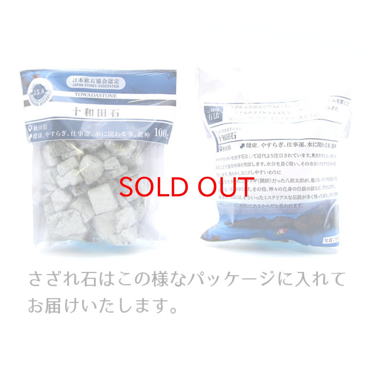 画像5: さざれ100g 十和田石 秋田県 日本銘石 天然石 パワーストーン (5)