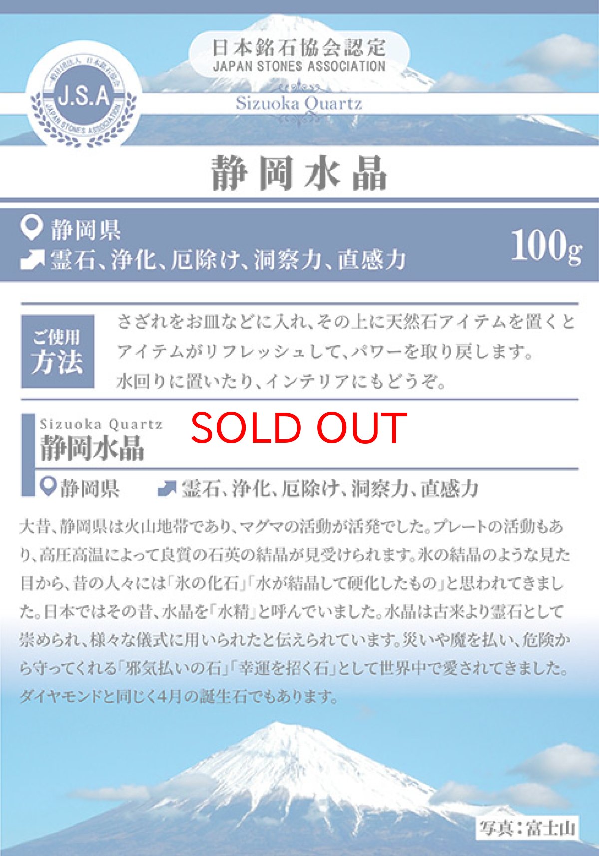 画像6: さざれ100g 静岡水晶 日本銘石 天然石 パワーストーン (6)
