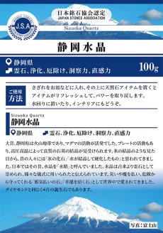 画像5: さざれ 100g 静岡水晶(中粒) 天然石 パワーストーン 日本の石 日本銘石 カラーストーン (5)