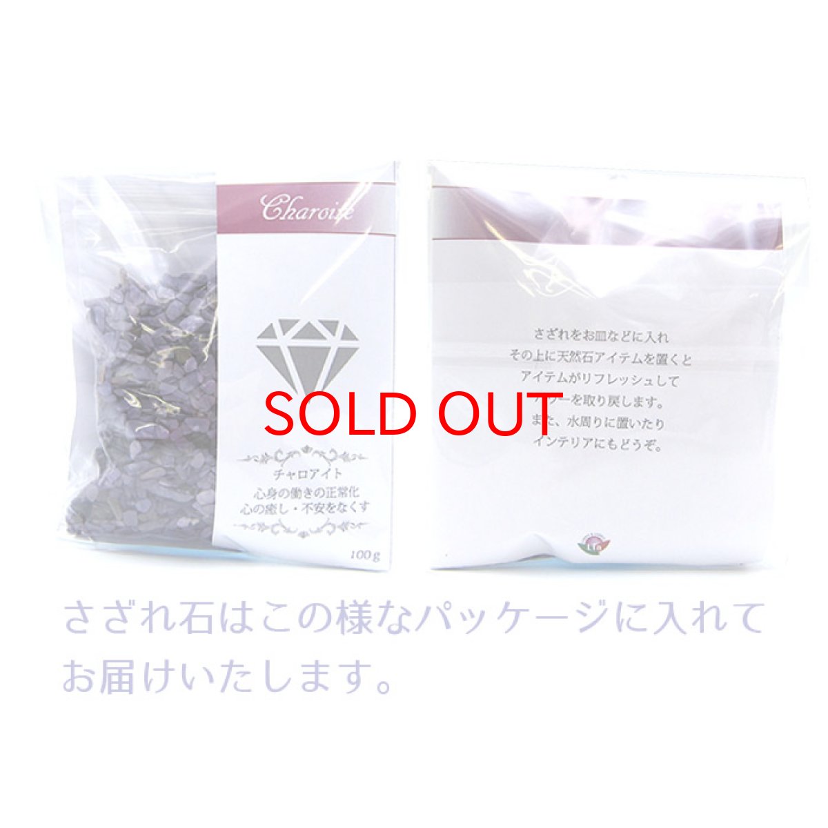 画像4: さざれ100g チャロアイト 天然石 パワーストーン (4)