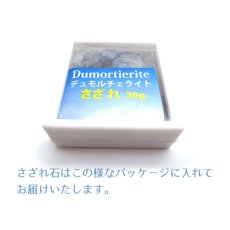 画像4: レアさざれ30g デュモルチェライト 天然石 パワーストーン (4)