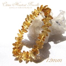 画像1: シトリンハートカットブレスレット Citrine HeartcutBracelet 12mm ブラジル産 天然石 パワーストーン ギフト プレゼント (1)