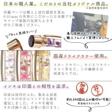 画像2: 【実用新案登録商品】【商標登録商品】【メール便送料無料】 Pentas 天然石＆ハーバリウム はんこ付き ボールペン 新入社員 必須アイテム ステーショナリー 天然石 パワーストーン 花 フラワー プレゼント ギフト 【代引き不可】 (2)