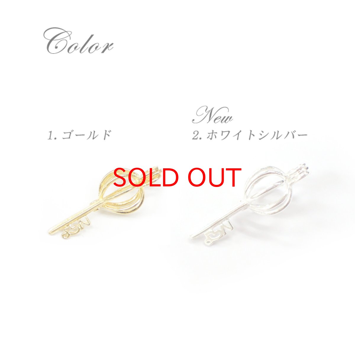 画像3: カゴパーツ カギ キー 鍵 8mm玉サイズ 【約31mm×11.5mm カンつき パーツ ばら売り】1個|アロマ ハンドメイド アクセサリー ゴールド シルバーチャーム ピューター 手作り 手芸 (3)