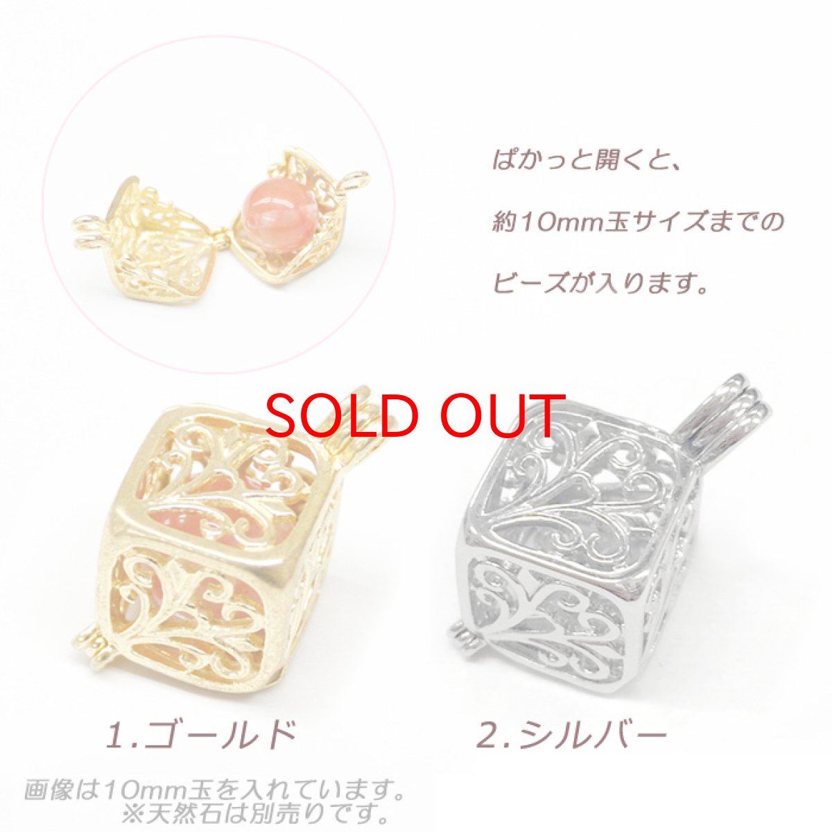 画像2: カゴパーツ キューブ 植物 ボタニカル柄 花 樹 10mm玉サイズ【約25mm×約17mm カンつき パーツ ばら売り】1個｜アロマ ハンドメイド アクセサリー ゴールド シルバー チャーム ピューター 手作り 手芸 (2)