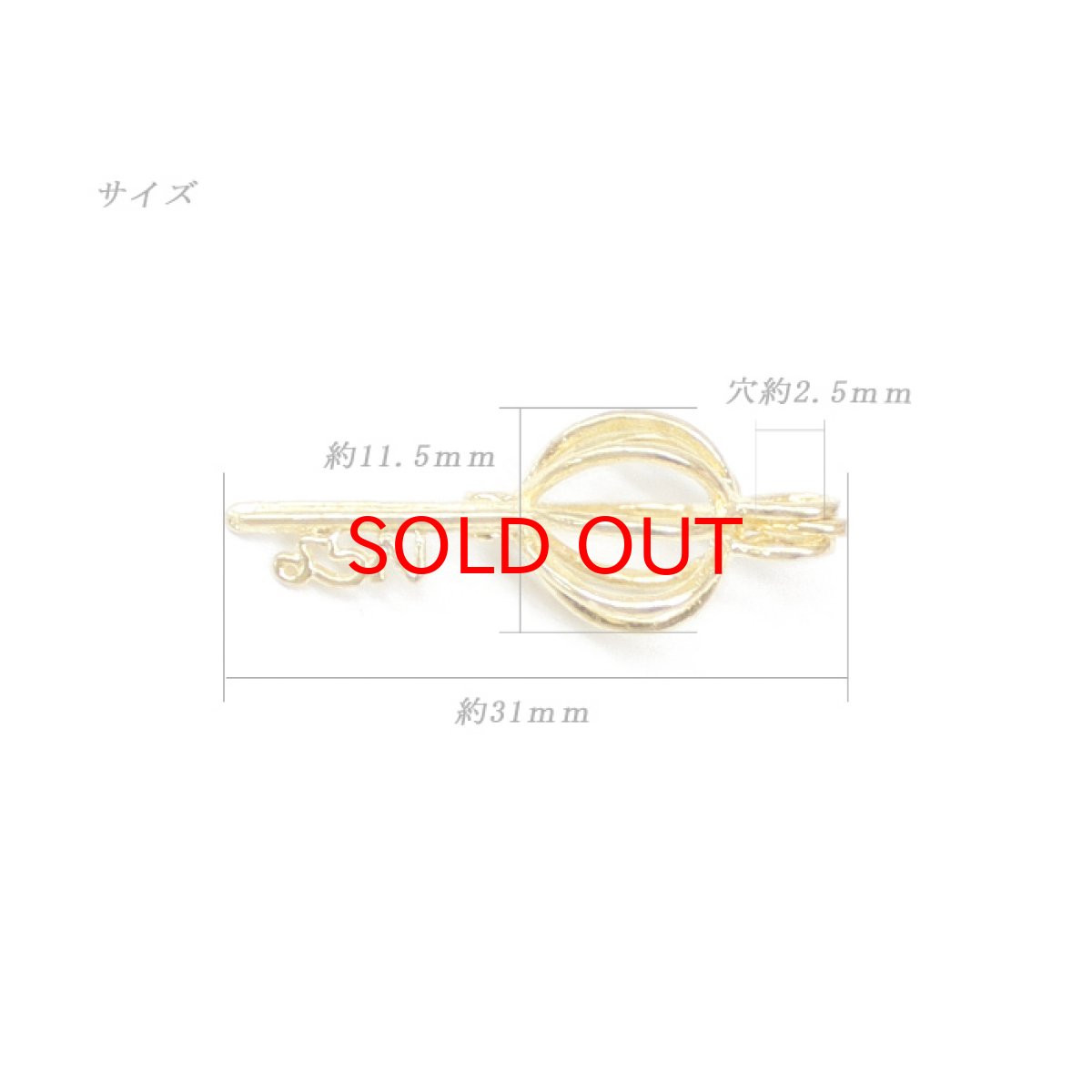画像4: カゴパーツ カギ キー 鍵 8mm玉サイズ 【約31mm×11.5mm カンつき パーツ ばら売り】1個|アロマ ハンドメイド アクセサリー ゴールド シルバーチャーム ピューター 手作り 手芸 (4)