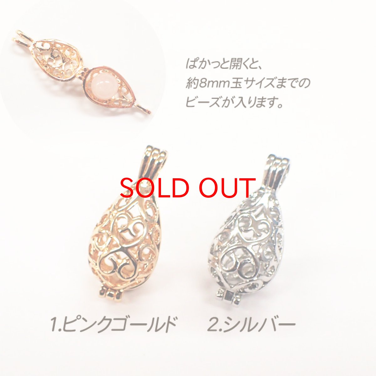 画像2: カゴパーツ シード 8mm玉サイズ 【約27.2mm×12.3mm カンつき パーツ ばら売り】【卸価格】1個| ハート透かし柄 アロマ ハンドメイド アクセサリー チャーム ピューター 手作り 手芸 (2)