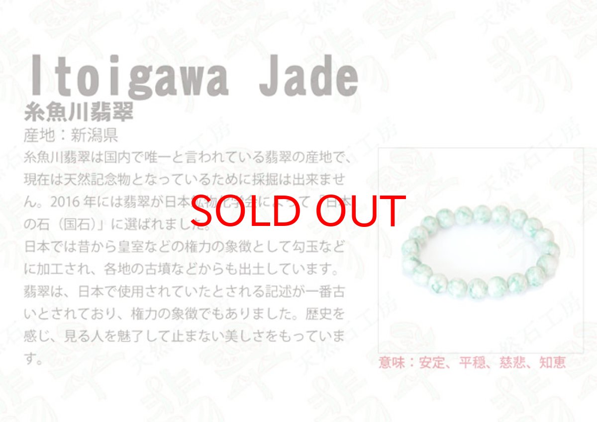 画像3: 【一点もの】 【希少】 糸魚川翡翠 緑 勾玉 幸運 ひすい ヒスイ 国石 パワーストーン 天然石 硬玉 ジェダイド  5月誕生石 糸魚川ひすい 健康運 お守り 3.6g 小滝コン沢産 (3)