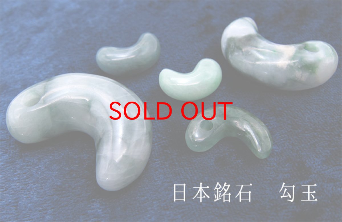 画像5: 【一点もの】 【希少】 糸魚川翡翠 緑 勾玉 幸運 ひすい ヒスイ 国石 パワーストーン 天然石 硬玉 ジェダイド  5月誕生石 糸魚川ひすい 健康運 お守り 3.6g 小滝コン沢産 (5)