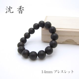 沈香木 香木 天然 高品質 翡翠 睡蓮 エメラルド 2連デザインブレスレット 正規販売店】 世界銘木協会 POWERSWOOD 浄化 魔除け ヒーリング