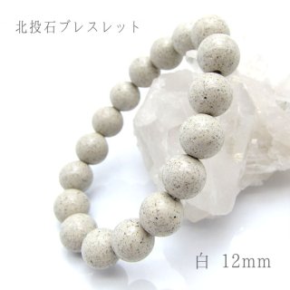 【天然石】ブレスレット＿北投石(42g)貴重な天然記念物 北投石 - 天然石&中国茶Lin