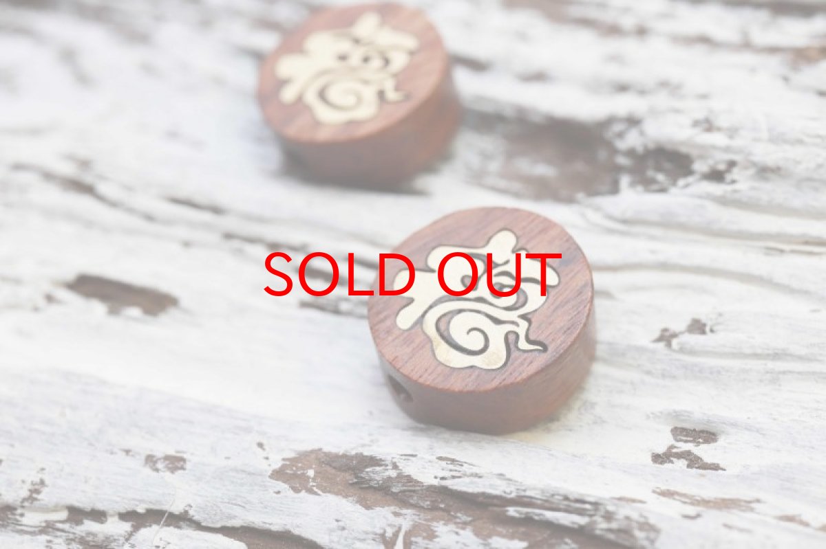 画像2: 【一粒売り】ウッドビーズ ディスク型 福 紫檀 ローズウッド 約14mm 天然木 風水 ハンドメイド アクセサリーパーツ ナチュラル 品番:11014 (2)