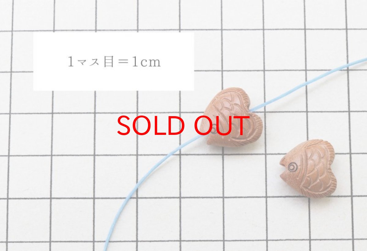 画像3: 【一粒売り】　ウッドビーズ　如意魚　桃の木　もも　Peach tree　約13mm 天然木 風水 ハンドメイド アクセサリーパーツ ナチュラル 品番：10852 (3)