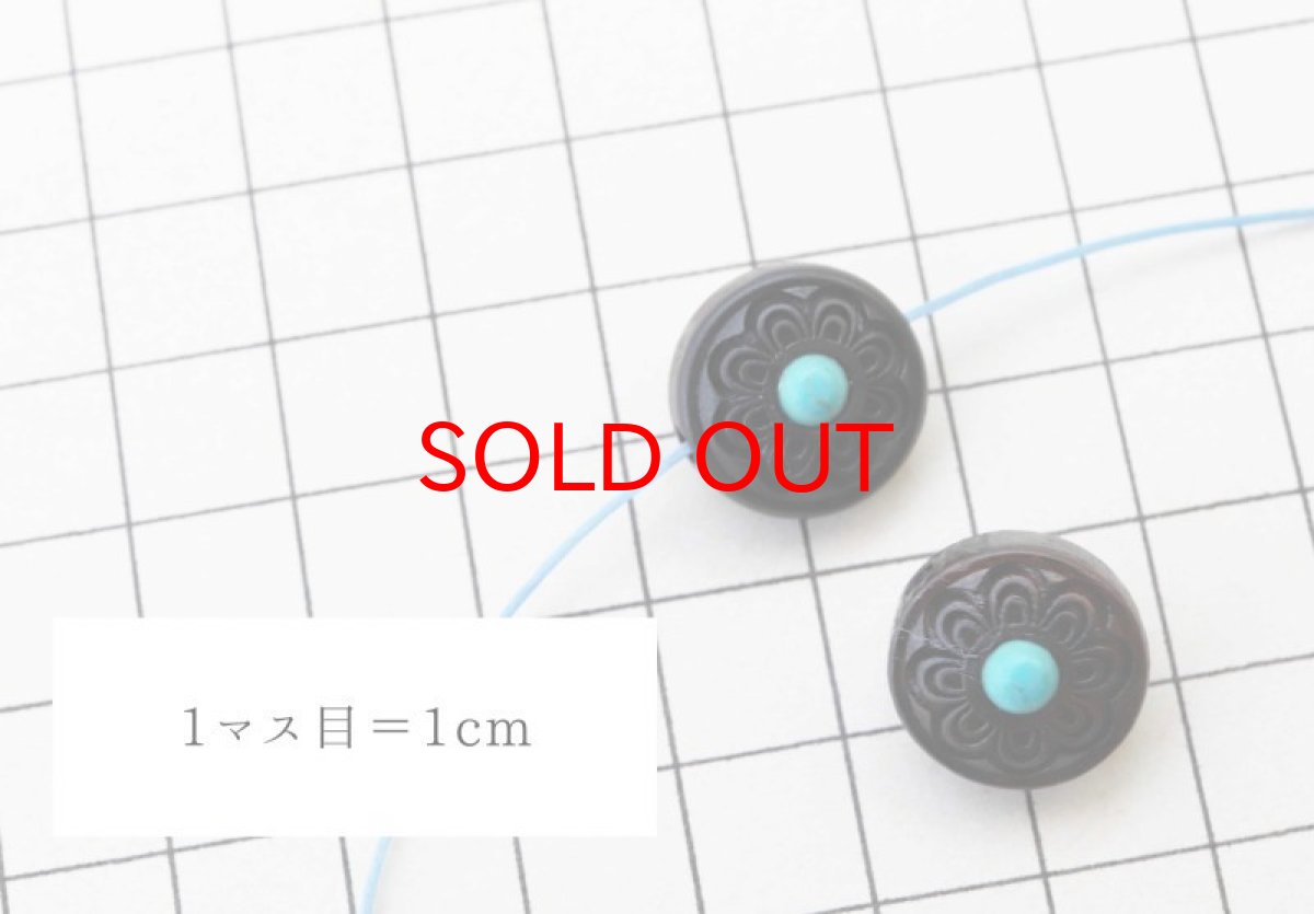 画像3: 【一粒売り】ウッドビーズ 八つ葉 黒檀 エボニー フェイクターコイズ 約15mm 天然木 風水 ハンドメイド アクセサリーパーツ ナチュラル 品番: 11638 (3)