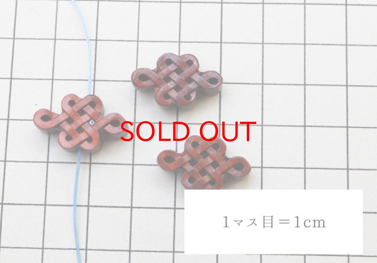 画像3: 【一粒売り】ウッドビーズ 結び目 紫檀 ローズウッド 約13×21mm 天然木 風水 ハンドメイド アクセサリーパーツ ナチュラル 品番:11039 (3)