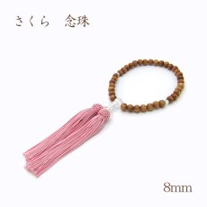 画像1: 桜・ブラジル水晶カット 8ｍｍ 日本製【桐箱付き】念珠 数珠 仏具 パワーストーン パワーズウッド 天然石 天然木 (1)