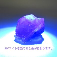 画像4: 【一点物】 カラーチェンジフローライト原石 16.3g 希少 蛍石 ColorchangeFluorite 天才の石 天然石 パワーストーン 紫 (4)