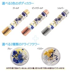 画像3: 新商品 【メール便送料無料】ハーバリウム印鑑【父の日キット】  おしゃれな はんこ ハンコ 判子 手作り ハンドメイド お家で作ろう ハーバリウム プレゼント  【メッセージカード有】 (3)