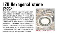 画像5: 【日本の石】伊豆六方石 ブレスレット 10mm ろっぽうせき 静岡県産 パワーストーン 日本銘石 天然石 (5)