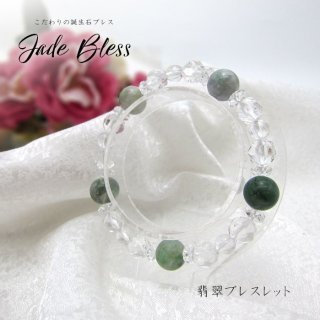 9月 誕生石 幸運の象徴 人格的成長 邪気払い 洞察力