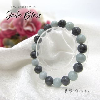 9月 誕生石 幸運の象徴 人格的成長 邪気払い 洞察力