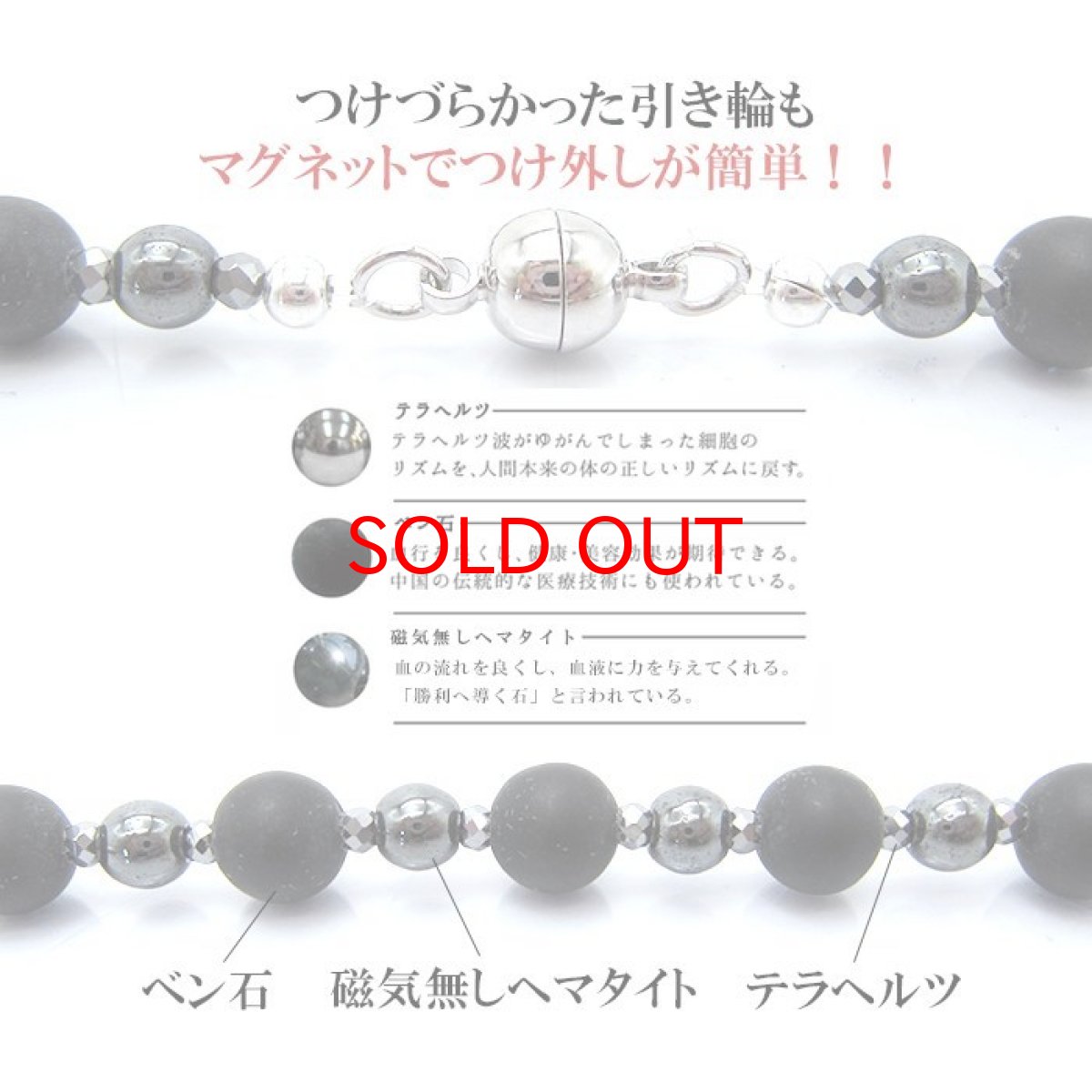 画像3: 【数量限定】オリジナルネックレス テラヘルツ ベン石 遠赤外線 血流改善 肩こり 冷え性 アンチエイジング ヘマタイト  ヘマタイトネックレス 血行 血流 ベーシック ネックレス 女性用 母の日 男性 男性用 父の日 (3)