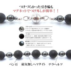 画像3: 【数量限定】オリジナルネックレス テラヘルツ ベン石 遠赤外線 血流改善 肩こり 冷え性 アンチエイジング ヘマタイト  ヘマタイトネックレス 血行 血流 ベーシック ネックレス 女性用 母の日 男性 男性用 父の日 (3)