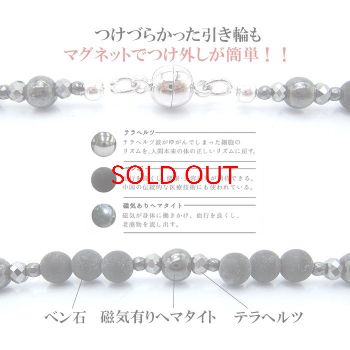 画像3: 【20%OFFセール】 カタコランヌ オリジナルネックレス 42cm 【磁気ありヘマタイト×ベン石】 血流改善 肩こり 冷え性 磁気　 磁気有り ヘマタイトネックレス 淡水パール パール カラーストーン (3)