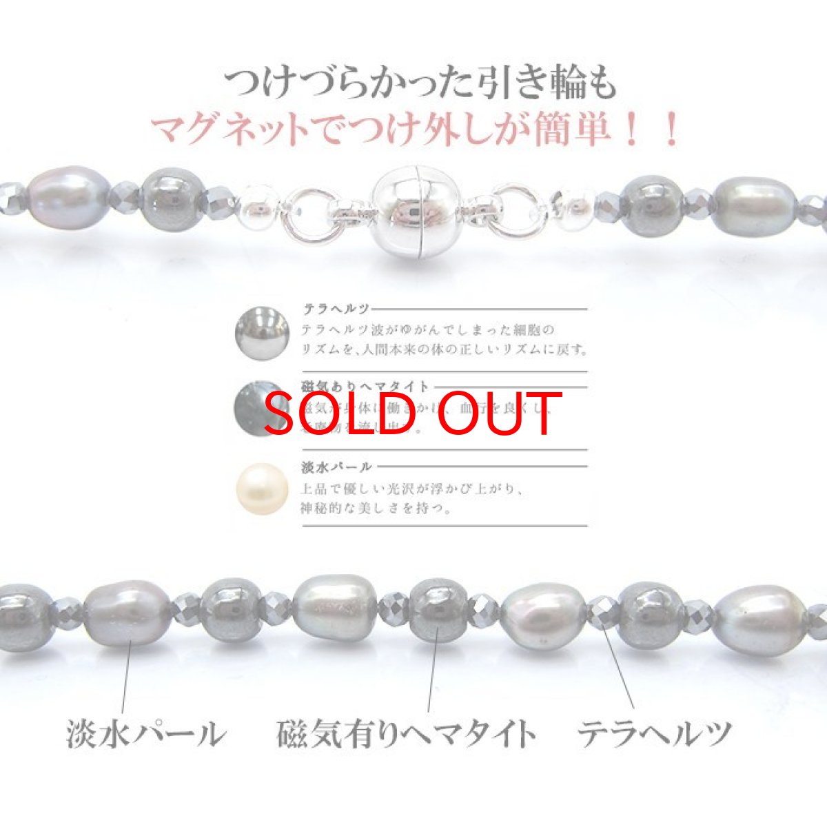 画像3: カタコランヌ オリジナルネックレス 42cm 【磁気ありヘマタイト×淡水パール】 血流改善 肩こり 冷え性 磁気　 磁気有り ヘマタイトネックレス 淡水パール パール カラーストーン (3)