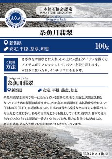 画像6: さざれ100g 糸魚川翡翠 天然石 日本銘石 パワーストーン (6)