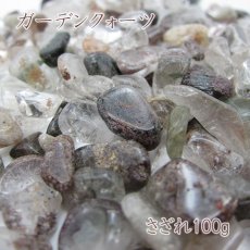 画像1: さざれ100g ガーデンクォーツ Garden quartz 天然石 パワーストーン (1)