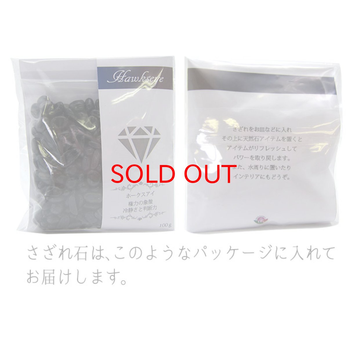 画像4: さざれ100g ホークスアイ Hawkseye 天然石 パワーストーン (4)