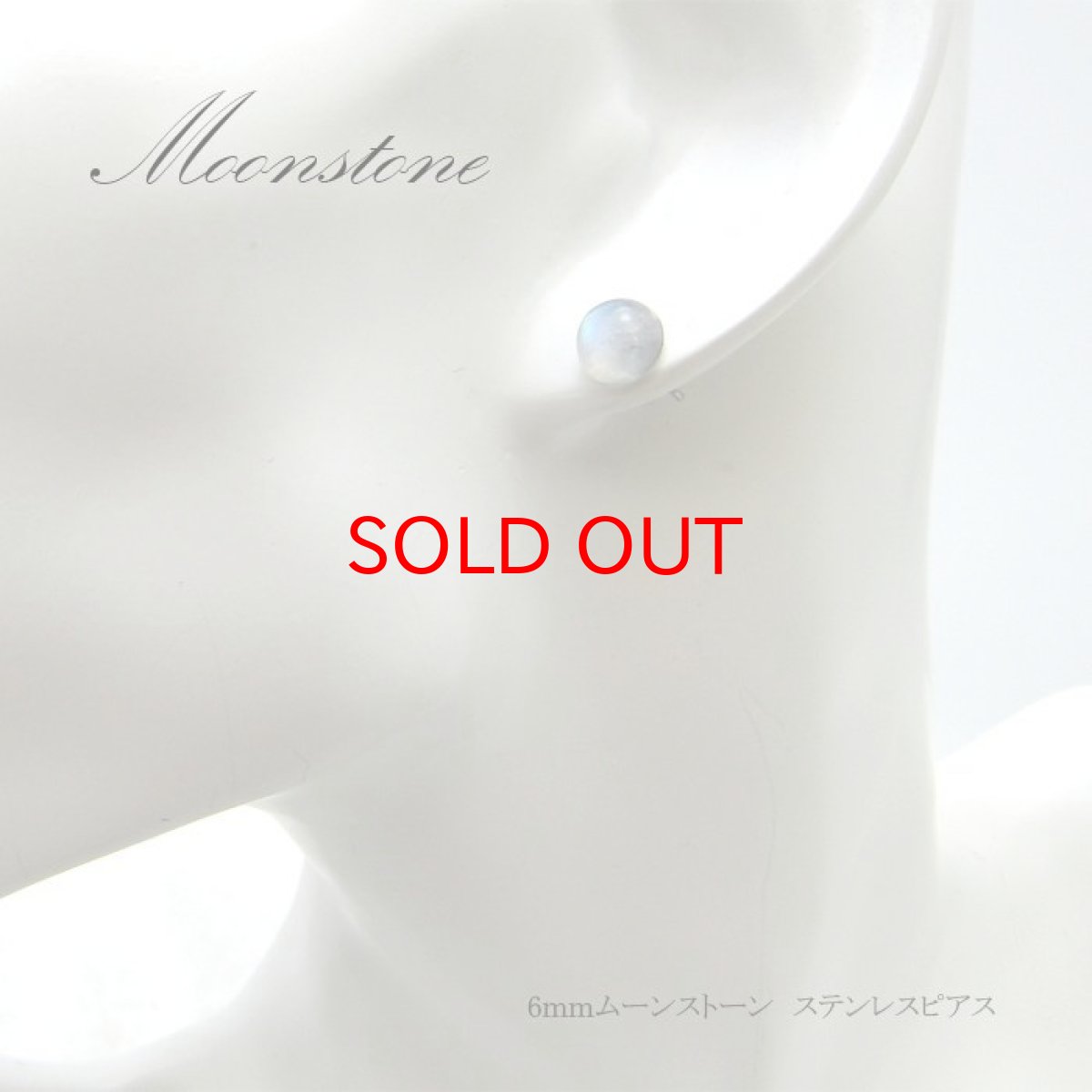 画像2: 【数量限定】  ムーンストーン 女性の象徴 月 インスピレーション 愛 恋愛 可愛い カワイイ かわいい アクセ 高品質　天然石　パワーストーン ピアス ステンレス ステンレスピアス 天然石ピアス シンプル  お洒落 オシャレ レディース (2)