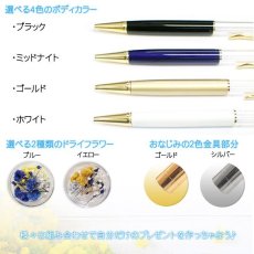 画像3: ハーバリウムボールペン【父の日キット】 お花 ドライフラワー ハーバリウム オリジナル ノベルティ マラソン クリスタル 可愛い プレゼント ハーバリウム プレゼント 父の日【メッセージカード有】 (3)