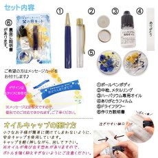 画像4: ハーバリウムボールペン【父の日キット】 お花 ドライフラワー ハーバリウム オリジナル ノベルティ マラソン クリスタル 可愛い プレゼント ハーバリウム プレゼント 父の日【メッセージカード有】 (4)