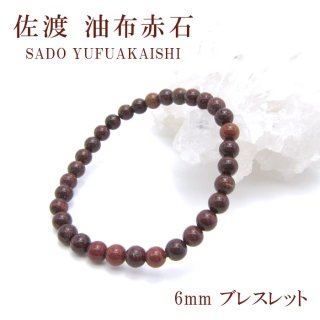SALE 20%OFF】 【日本の石】 佐渡油布黄玉 10mm 玉ブレスレット